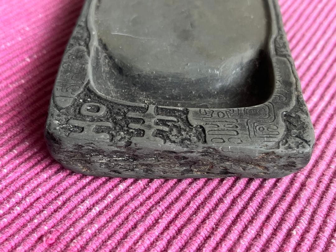 古硯　端硯？歙硯？泉水石上流
