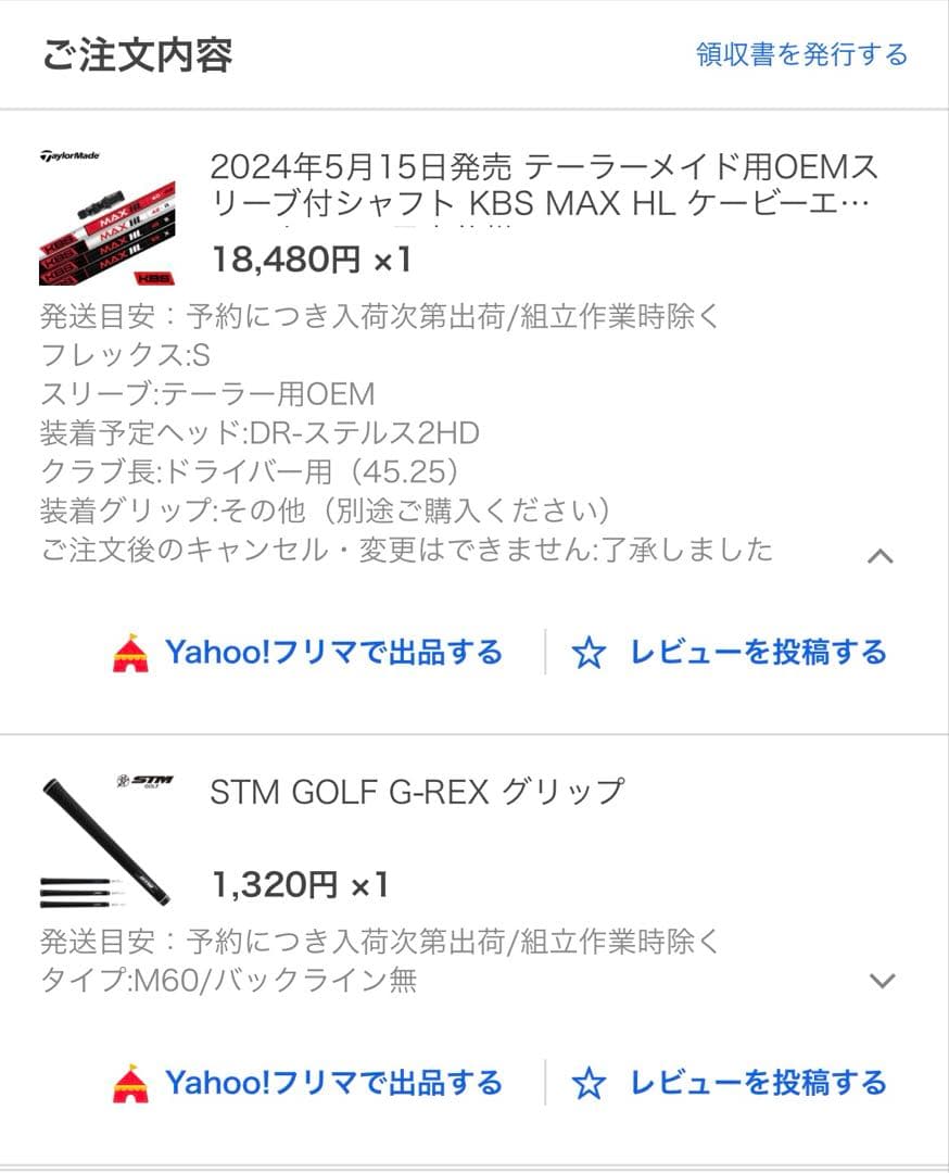 KBSMAX HL 45.25インチ Sシャフト