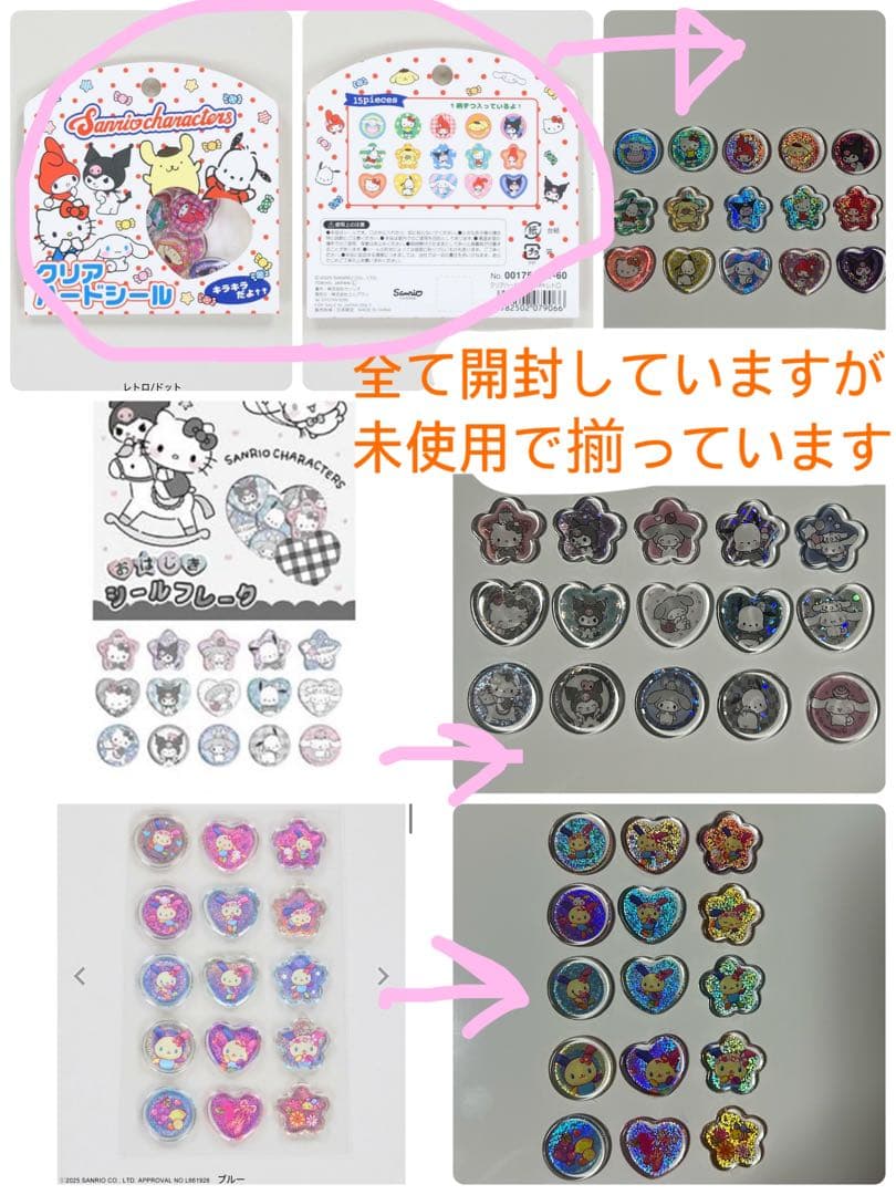 ボンボンドロップシール　国内正規品　たまごっち　サンリオ　ちいかわ　シール帳
