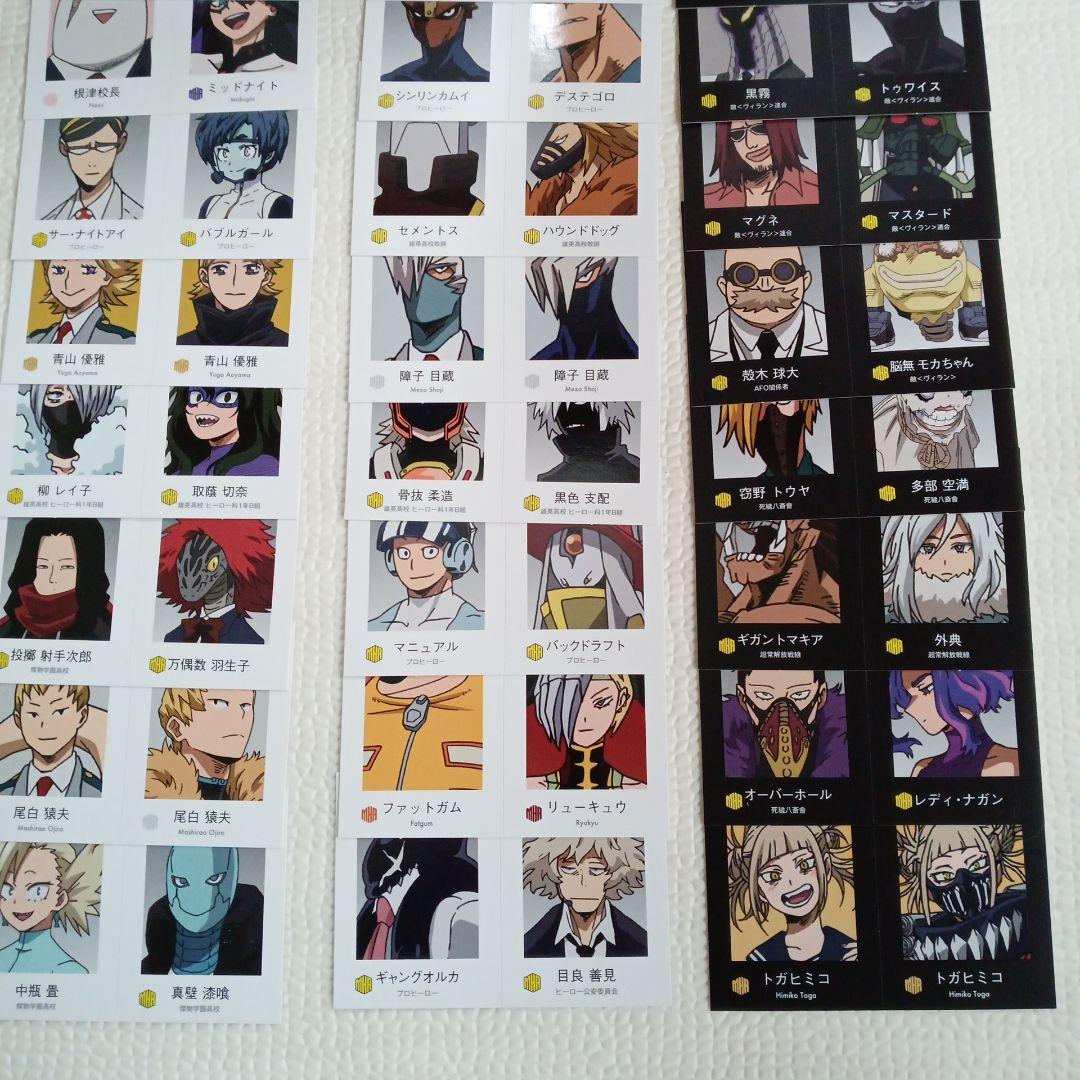 【か-19】48枚　僕のヒーローアカデミア　ヒロアカ　wariふぉと！