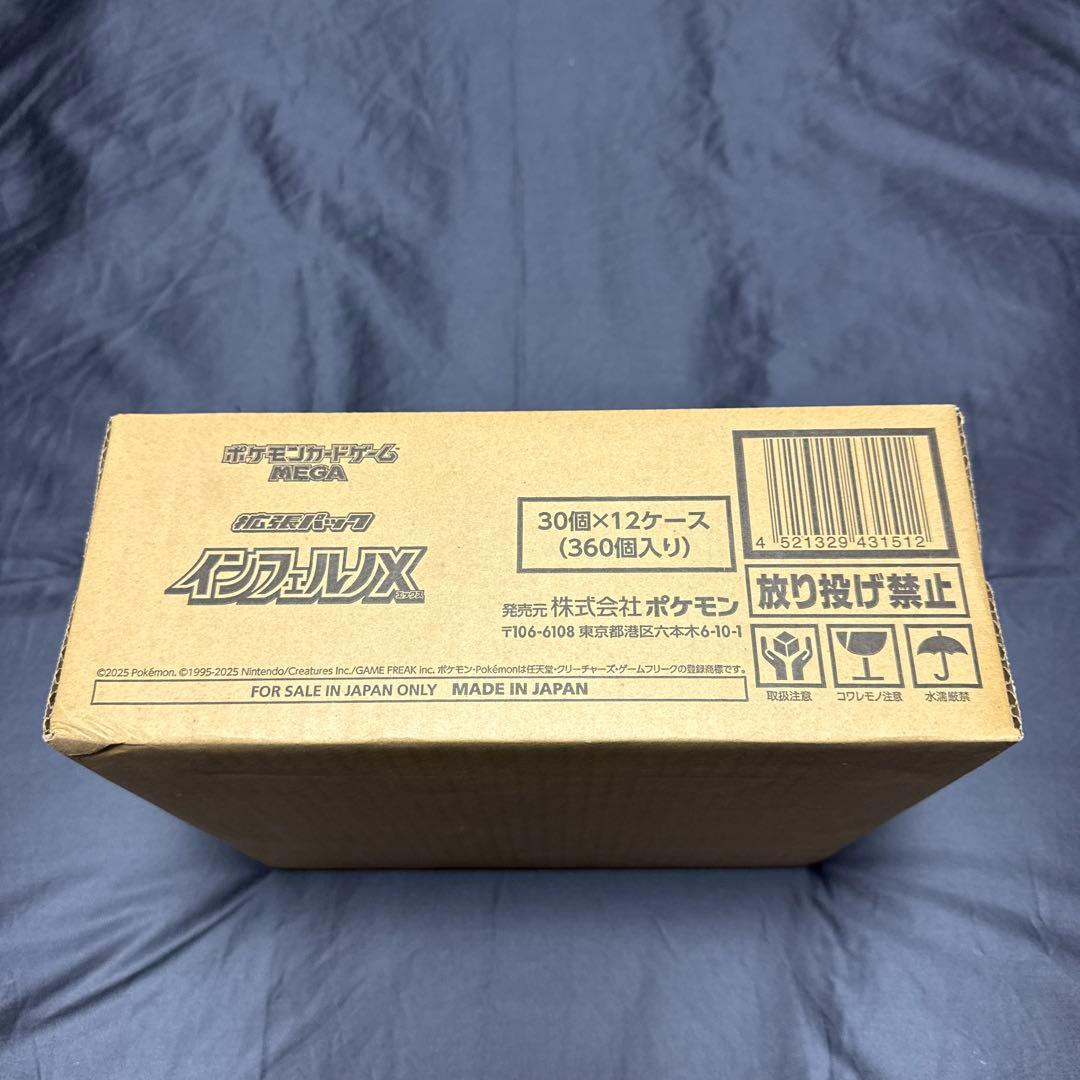 【新品未開封】インフェルノX 1カートン