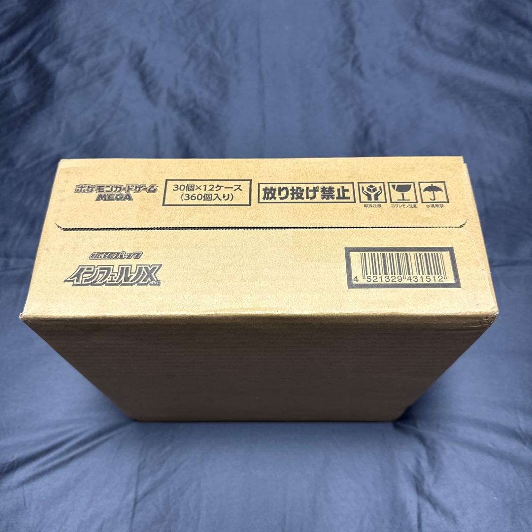 【新品未開封】インフェルノX 1カートン