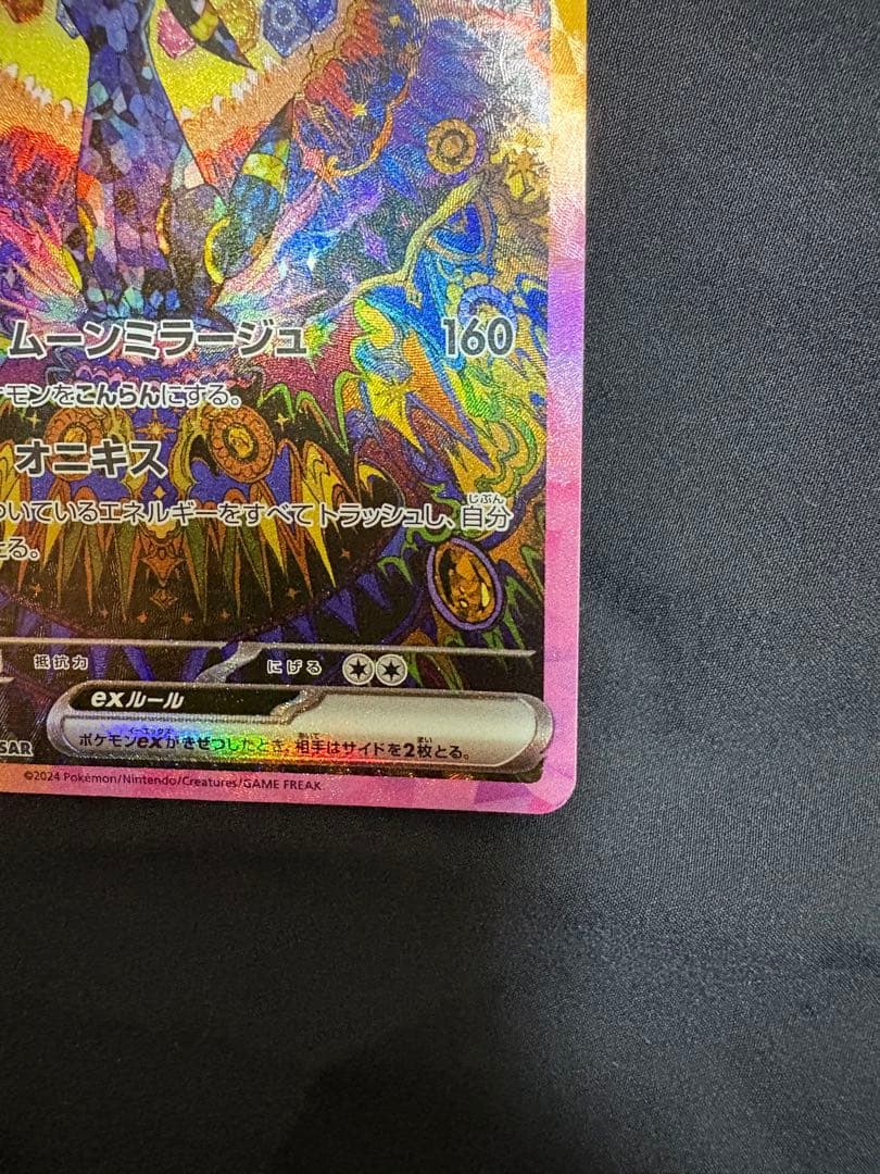 ポケモンカード　ブラッキーex