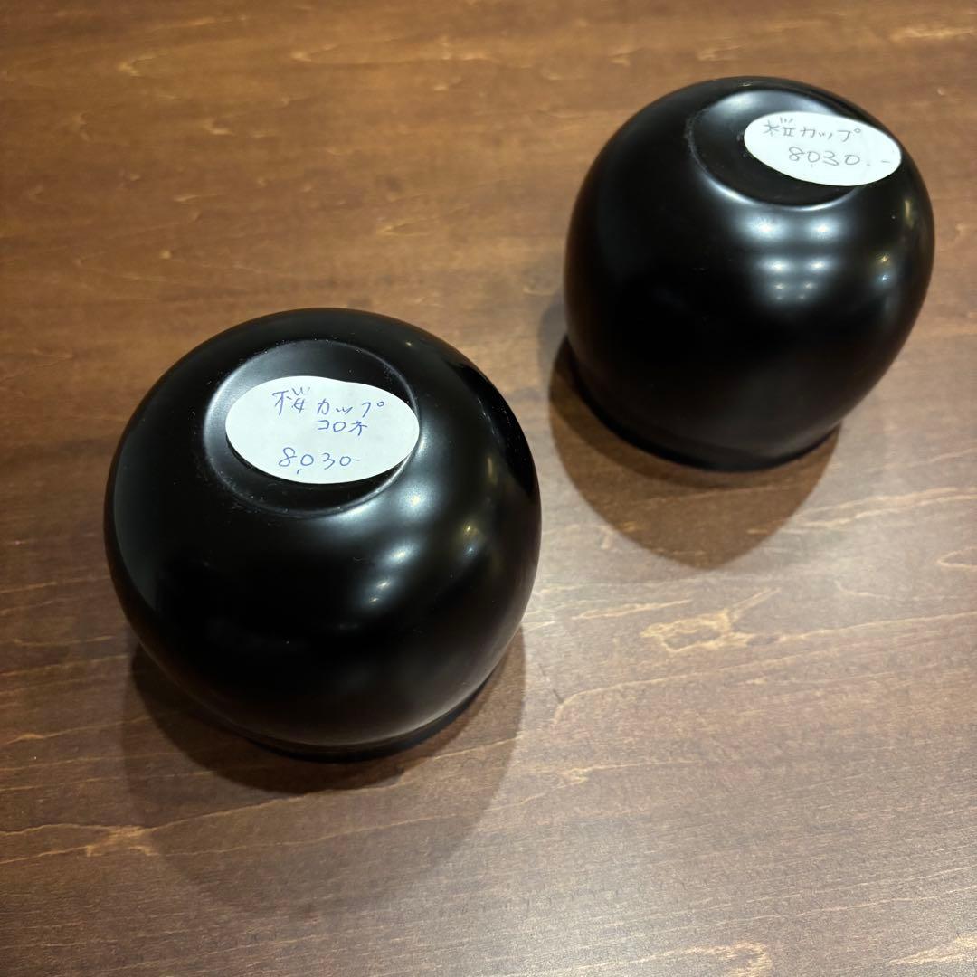黒い漆器のカップ 2個セット