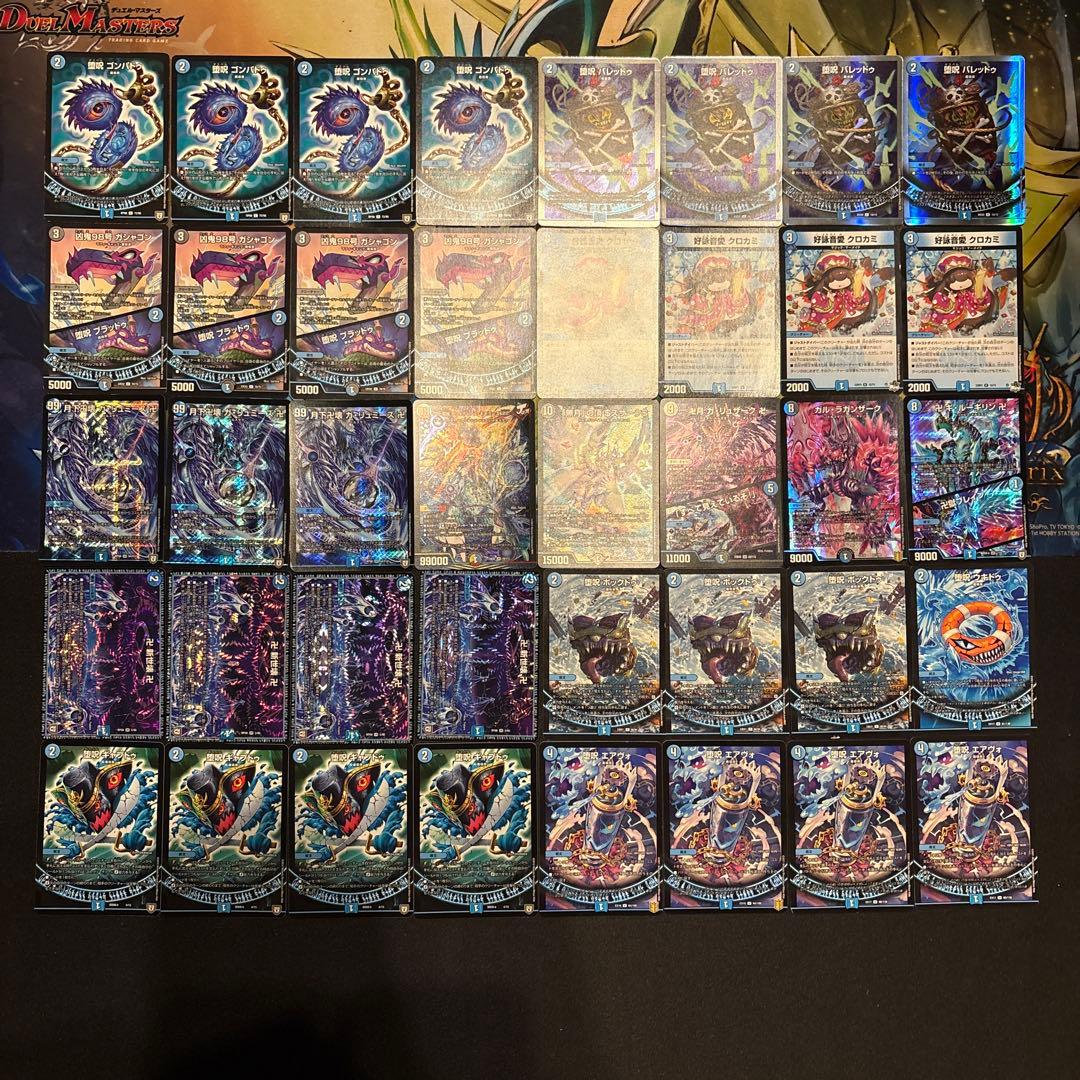 青魔道具 デッキ