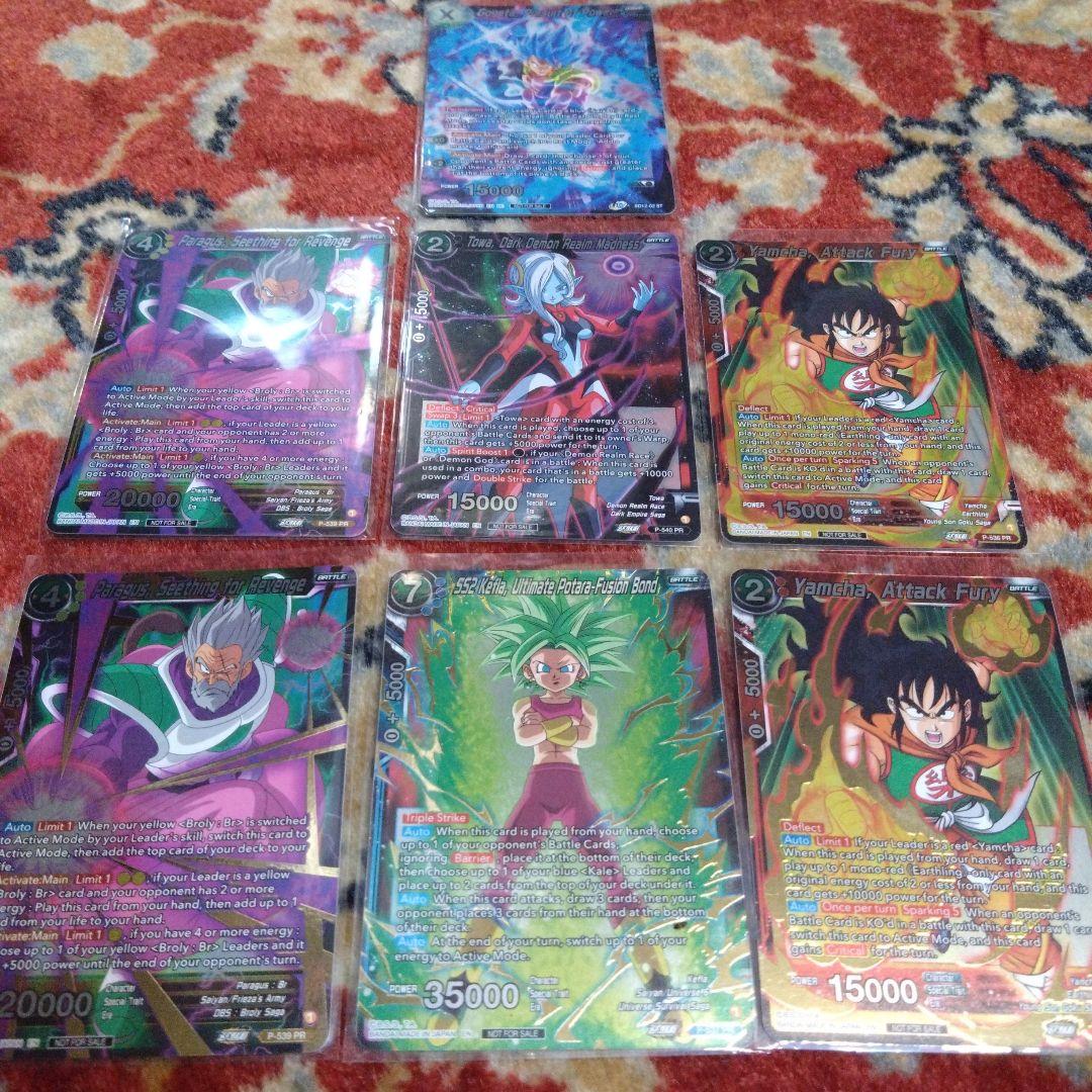 海外限定　ドラゴンボール超カードゲーム　チャンピオンシップ2023　７種類セット
