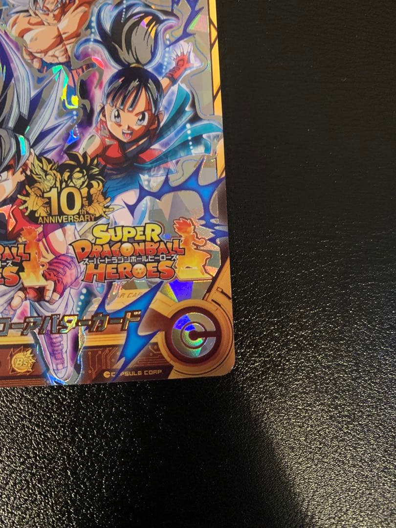 スーパードラゴンボールヒーローズ　アバターカード　銀箔　SDBH 銀アバ