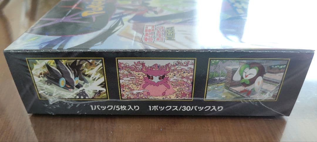 シュリンク付未開封BOX、ムニキスブラックボルトホワイトフレア DXBOXセット