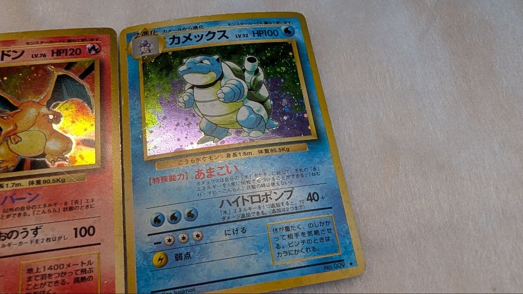 旧裏＊リザードン＊カメックス＊フシギバナ＊ポケモン＊御三家