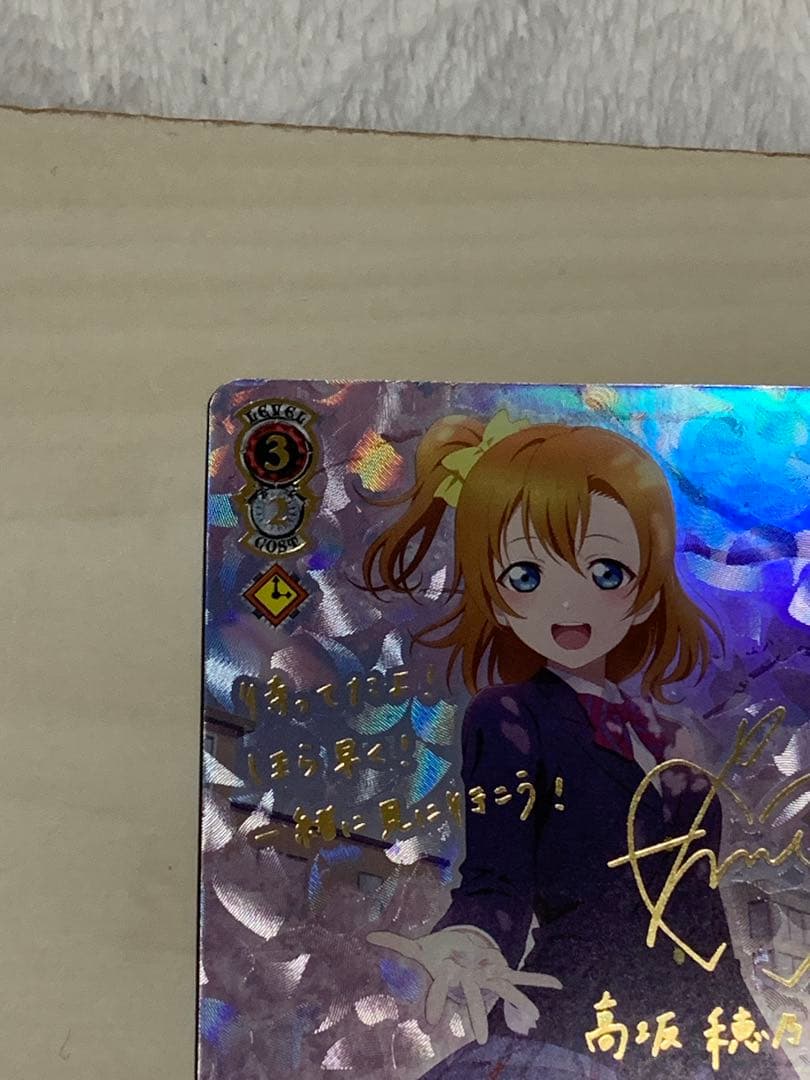 満開の桜 高坂 穂乃果　SEC ラブライブ！スクフェス2 ヴァイス