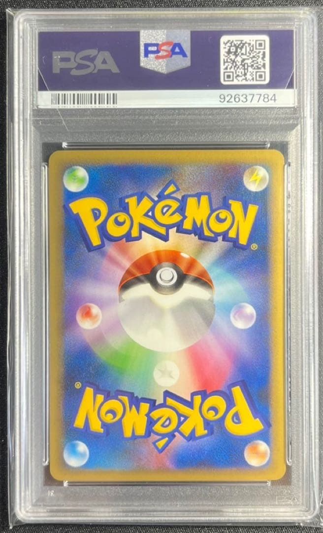 【 PSA10】バンギラス　レジェンド グレート　1ED 世界約439枚