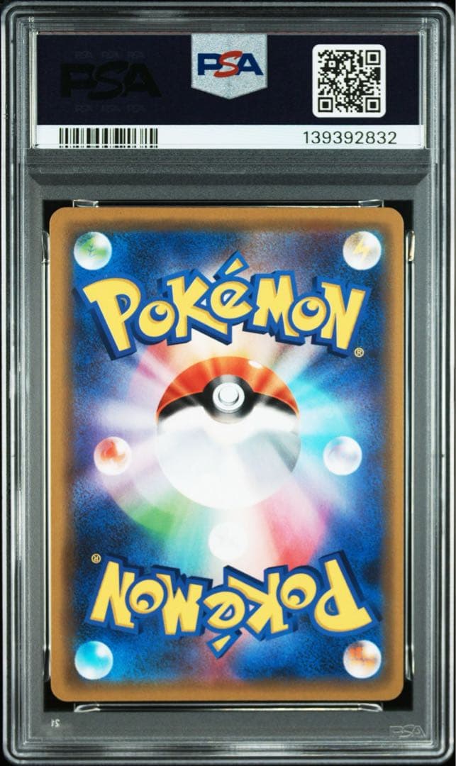 PSA10 GEM MINT レシラム＆リザードン GX RR 連番