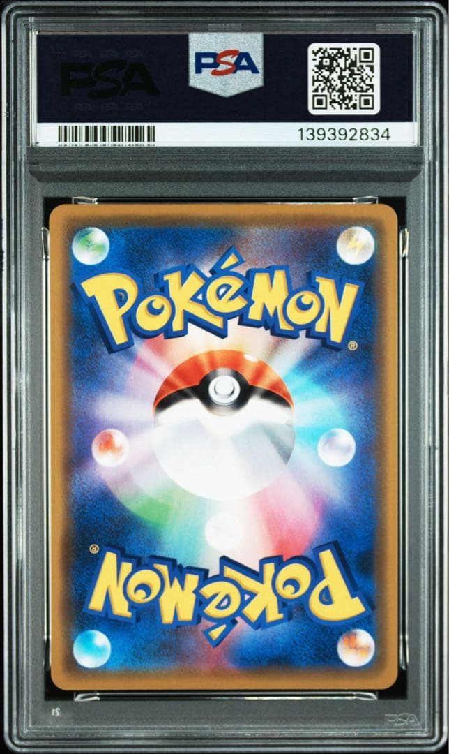 PSA10 GEM MINT レシラム＆リザードン GX RR 連番