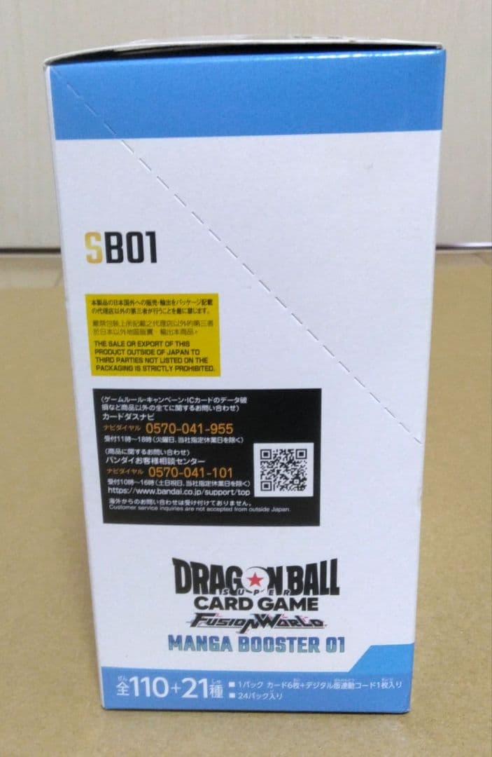 【新品未開封】ドラゴンボール　フュージョンワールド　マンガブースター01 BOX