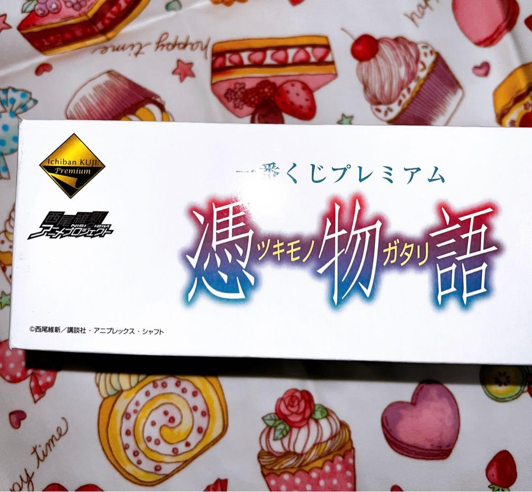 物語シリーズ セット 一番くじ