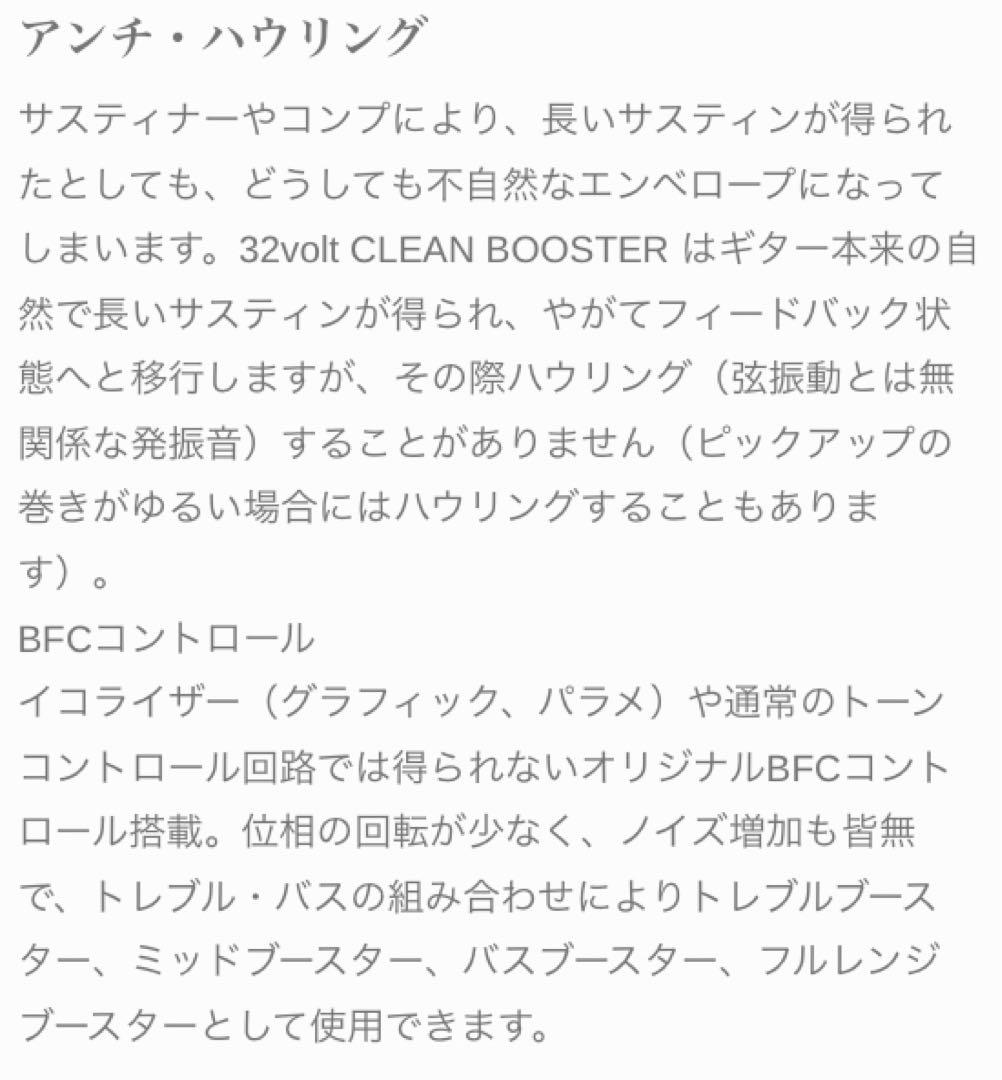 Ex-pro 32volt BOOSTER ギターエフェクター