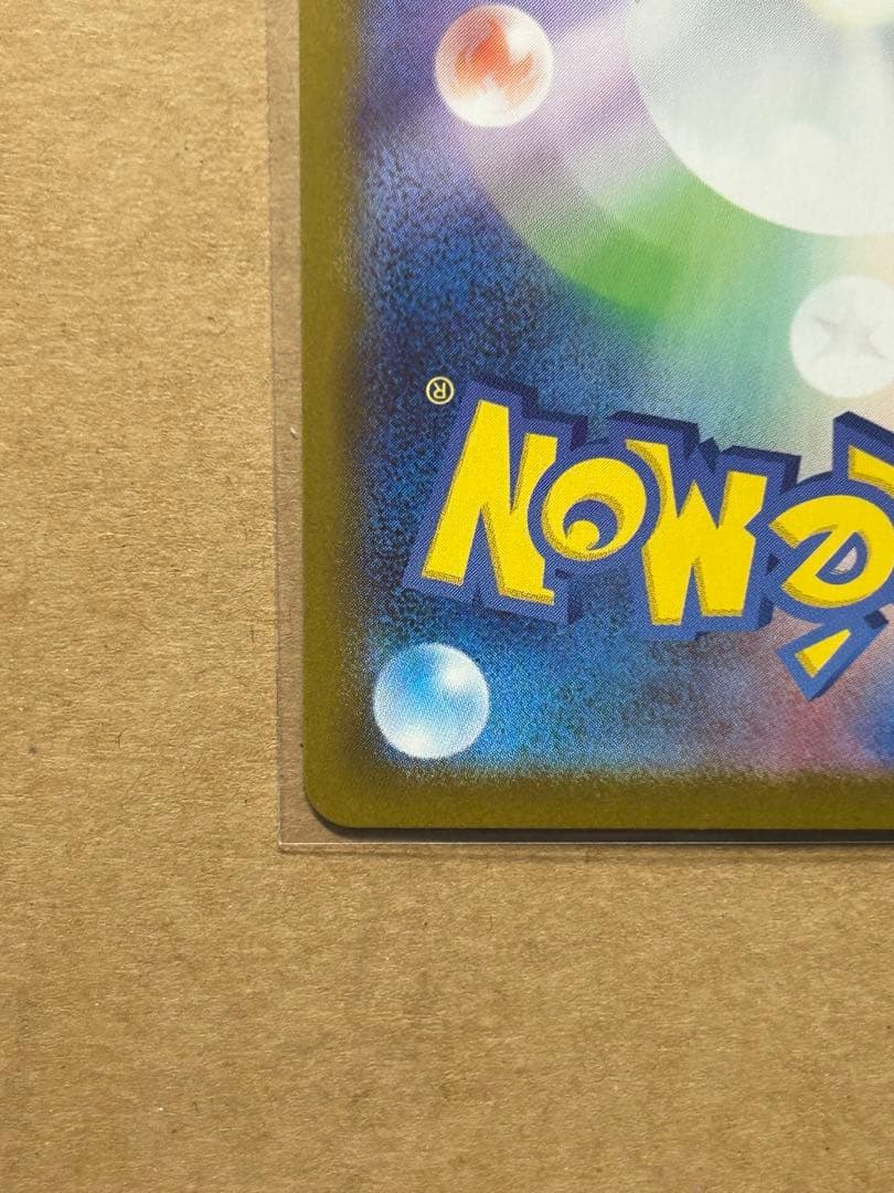 【美品】スタートデッキ100 No.025ピカチュウex SAR仕様
