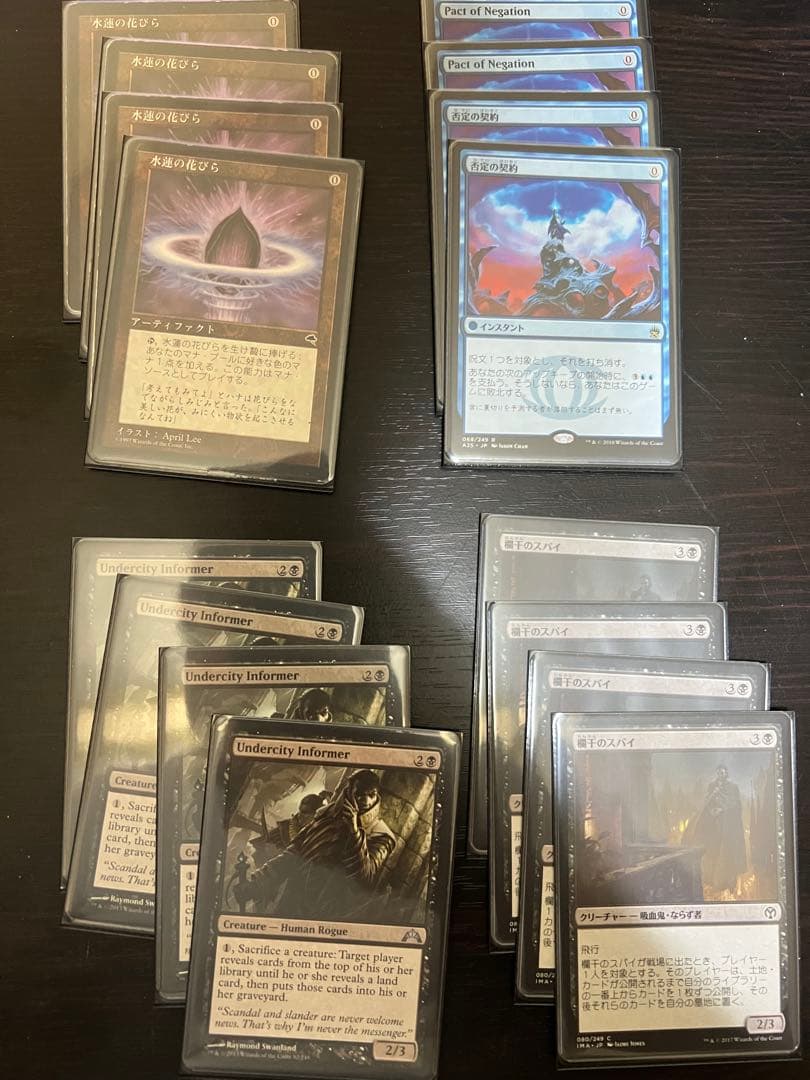 MTG レガシーデッキ　the spy