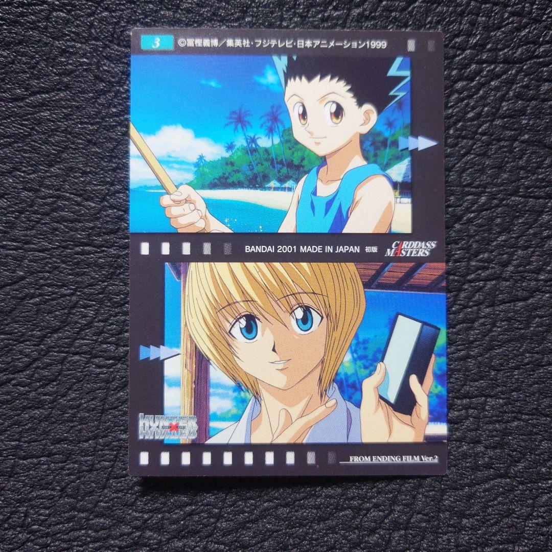 No.3　op　 HUNTER×HUNTER カードダスマスターズ トレカ