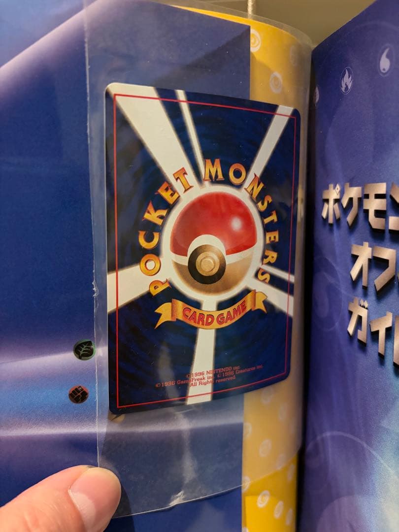 ポケモンカードGBオフィシャルガイドブック カード未開封（フシギバナGBプロモ）
