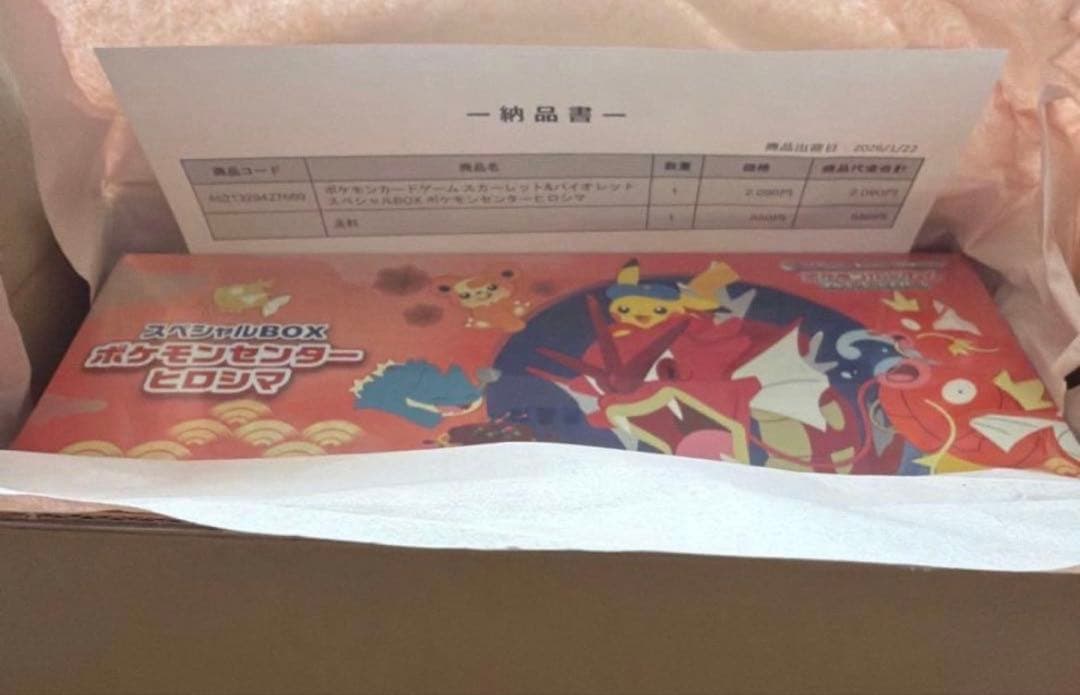 ポケモンカードゲーム スカーレット＆バイオレット スペシャルBOX