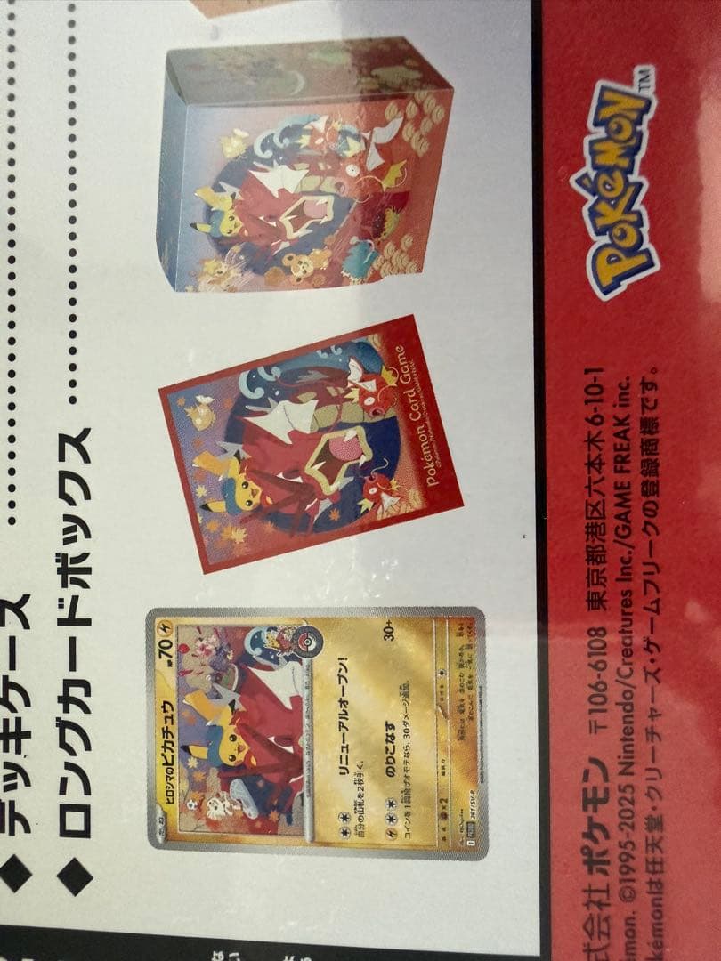 ポケモンカードゲーム スカーレット＆バイオレット スペシャルBOX