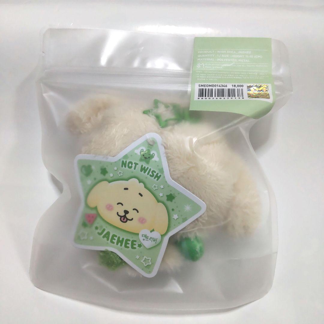 NCT WISH WISHDOLL ユウシ　ジェヒ　デントリバー　ぬいぐるみ
