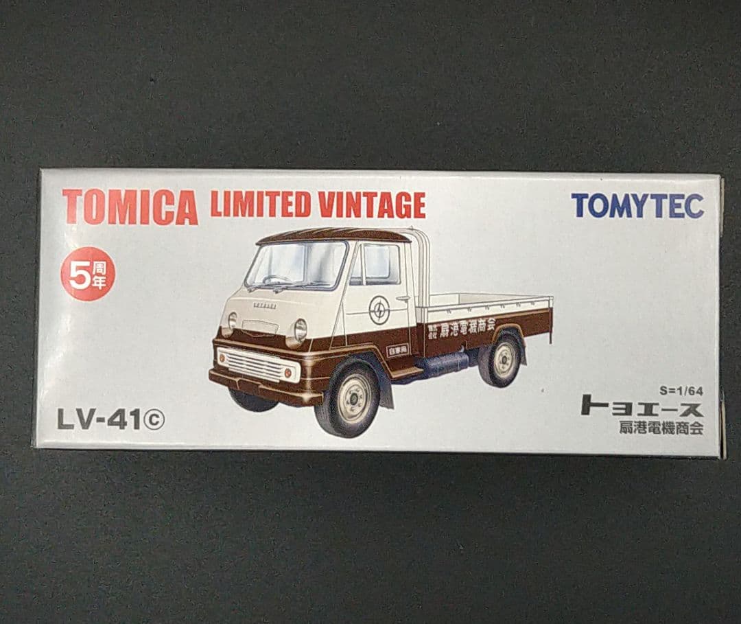 トミカリミテッドヴィンテージ　トヨタ　トヨエース5台セット