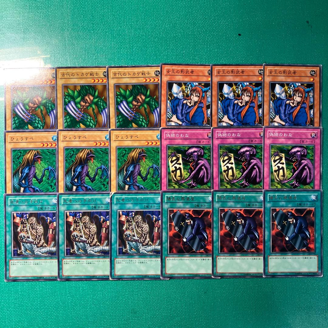 遊戯王 ワケあり品 デュエリストレガシー2 まとめ売り