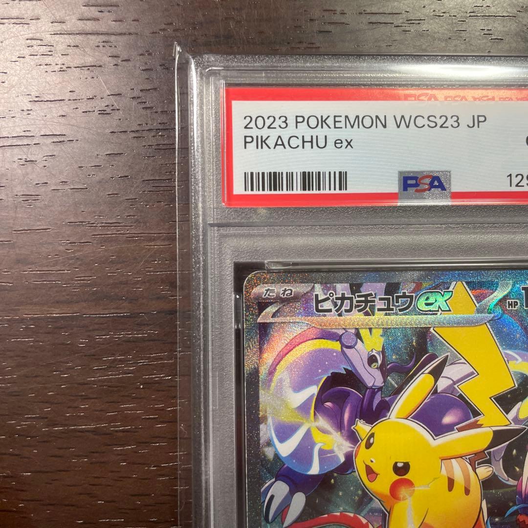 【PSA10】ピカチュウex WCS 2023横浜記念デッキ 001/030