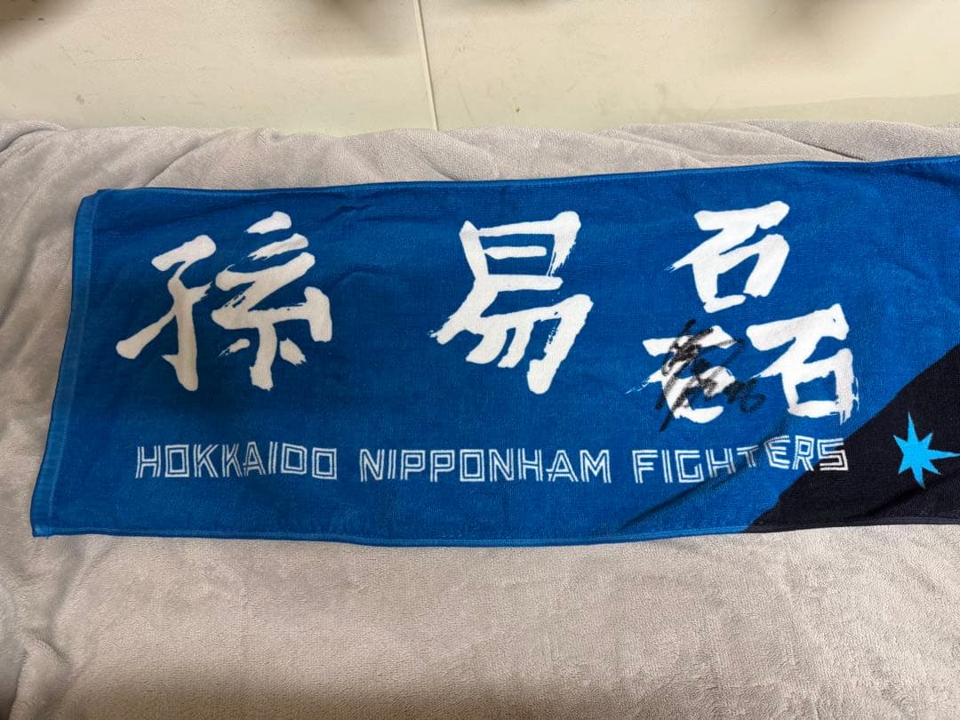 孫易磊　サイン入りユニフォーム&サイン入りタオル