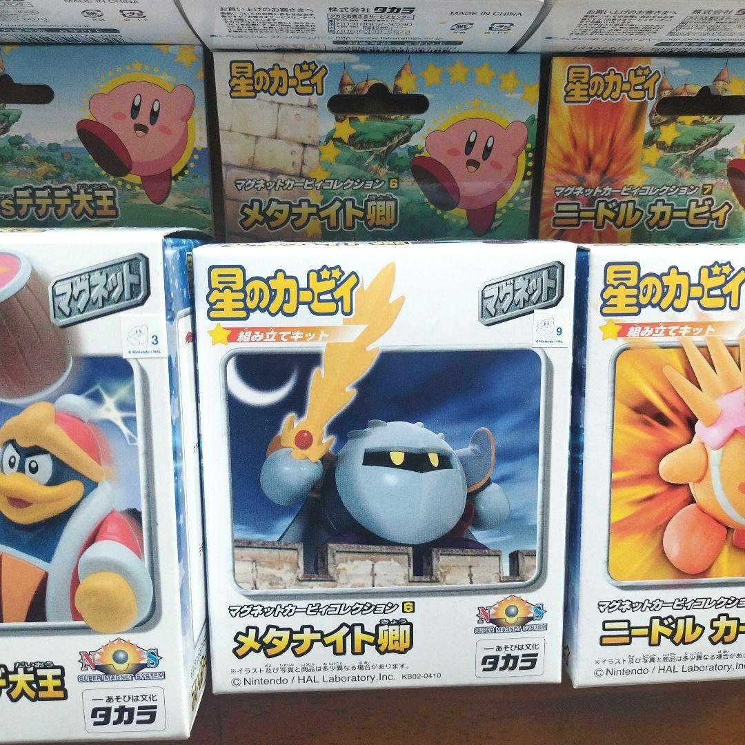 【新品未開封】マグネットカービィコレクション 　1、2、3、5、6、7