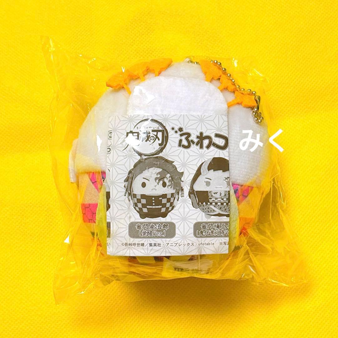 鬼滅の刃　堕姫　ふわコロりん8
