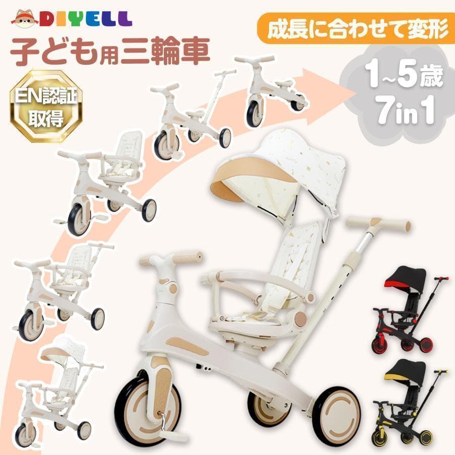 新品＊三輪車 手押し棒付き折りたたみ 7in1子供用 キッズバイク　 レッド