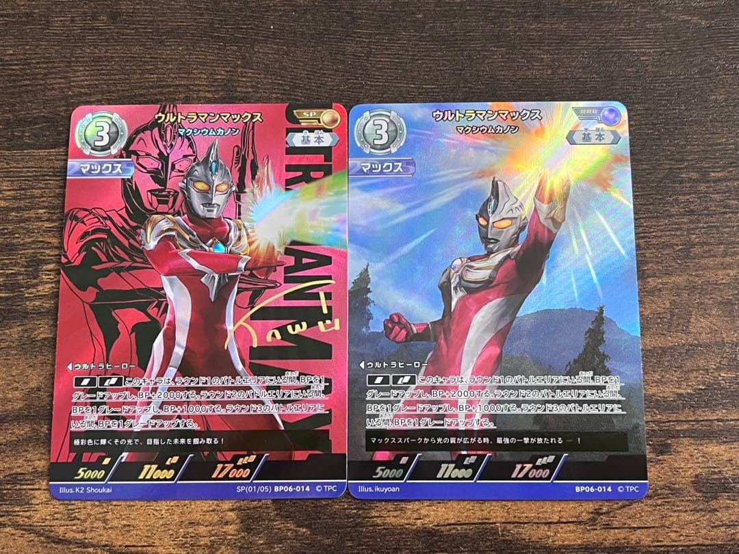 ウルトラマンカードゲーム　ウルトラマンマックス　BP6 SP&RRR
