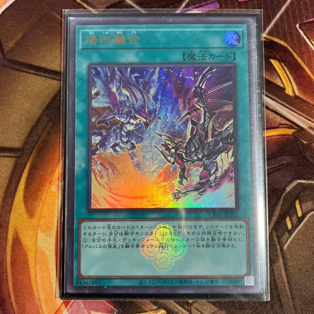 烙印星辰用烙印パーツ　シク＆ウルセット