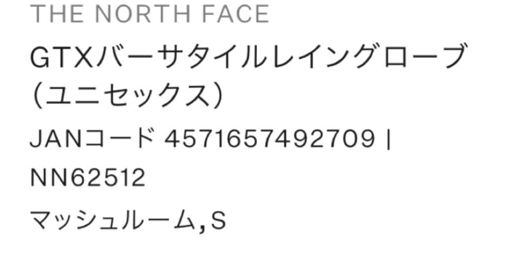 新品THE NORTH FACE GTXVersatile Rain Glove