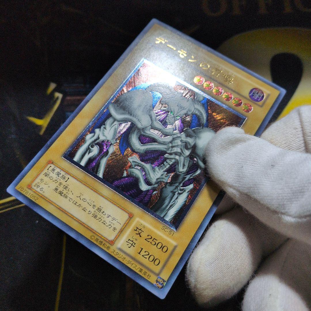 【特価！】デーモンの召喚 レリーフ アルティメット