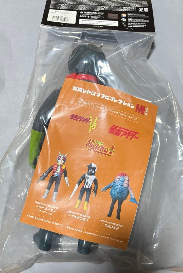 東映レトロソフビコレクションEX 仮面ライダー 原作版仮面ライダー 設定画カラー