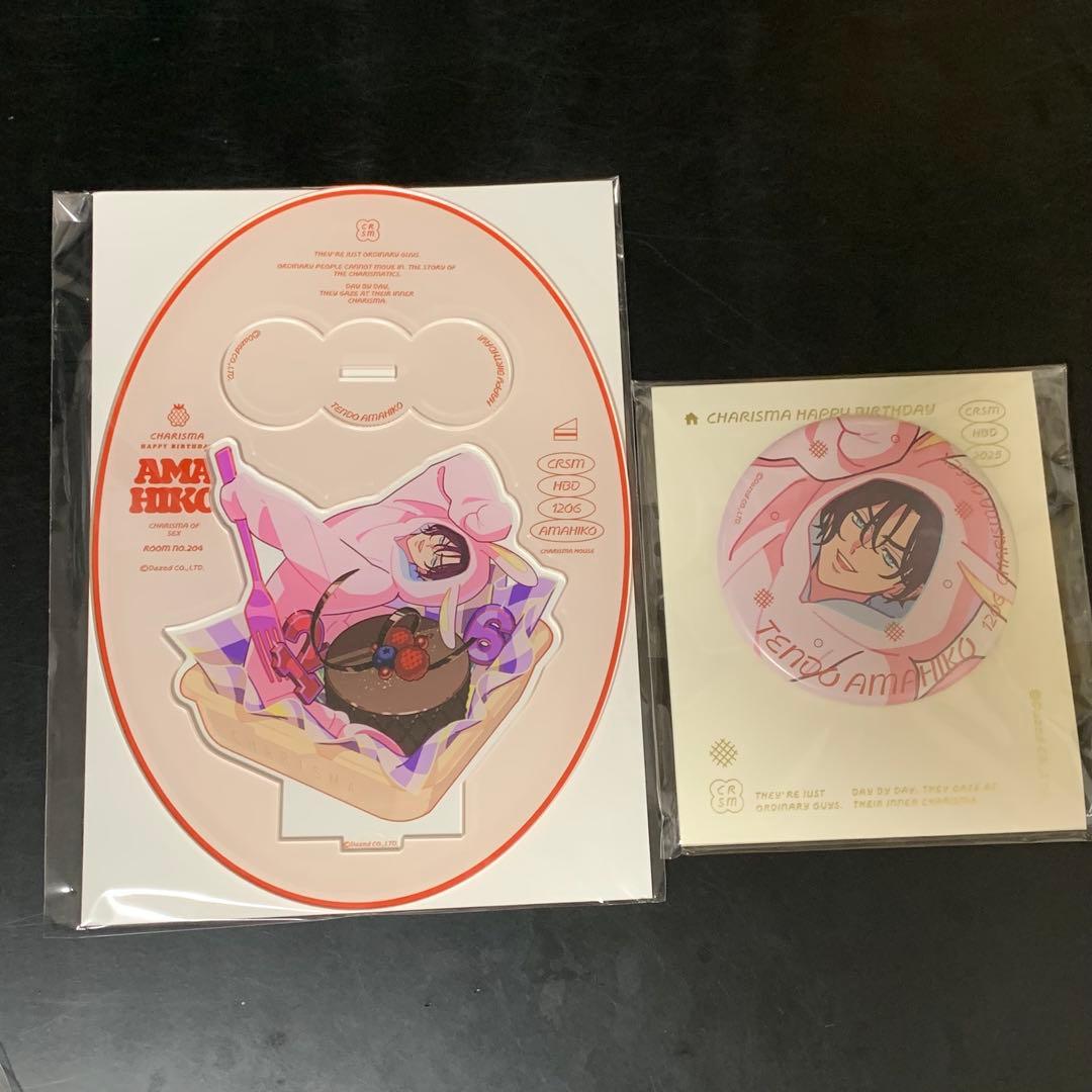 カリスマ 天堂天彦 グッズ まとめ売り