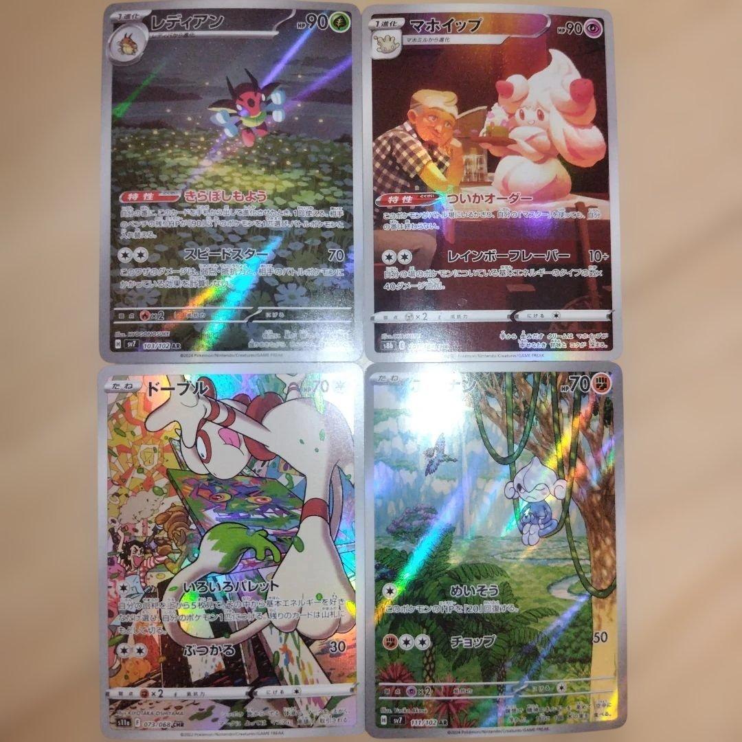 ポケモンカード　ポケカ引退品　まとめ売り