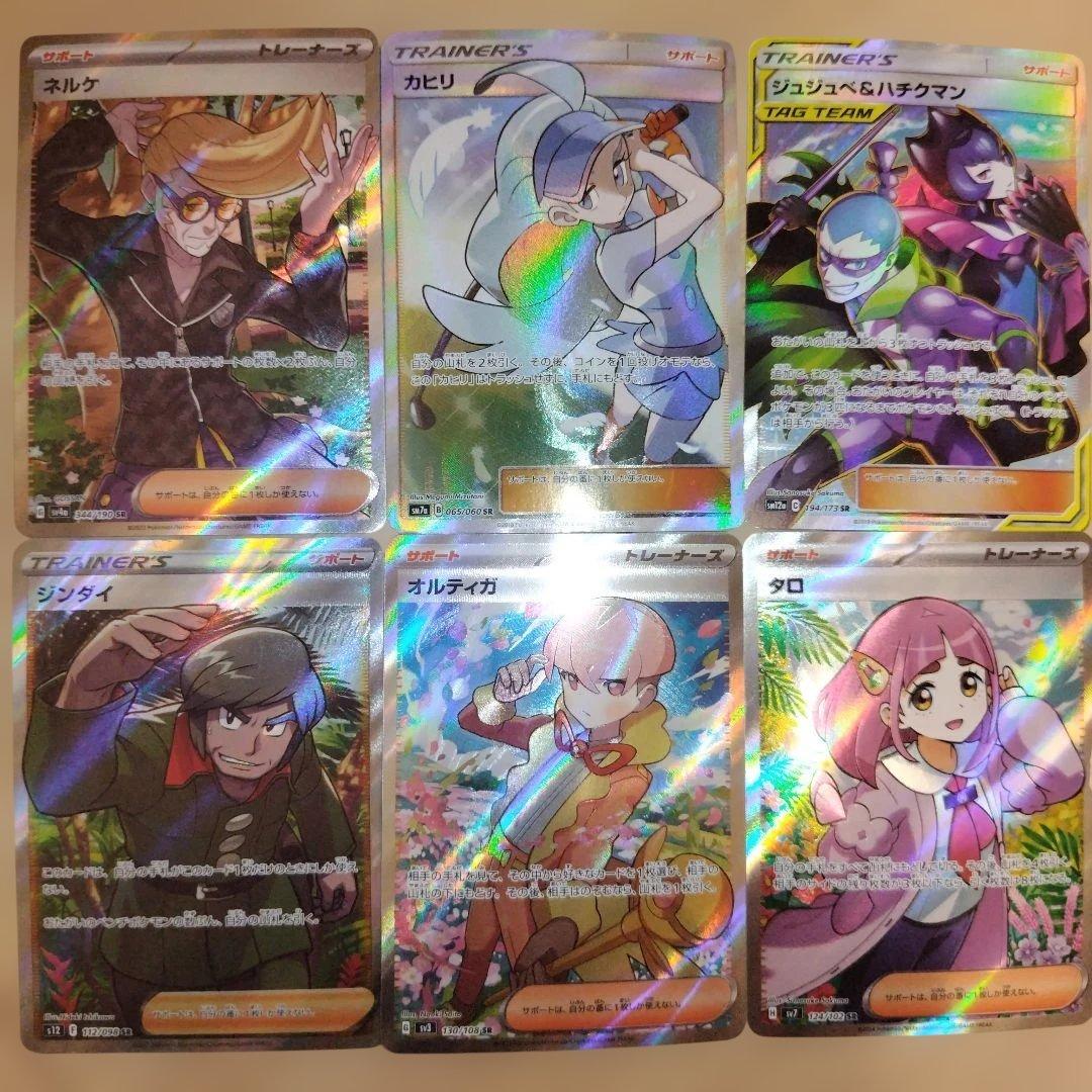 ポケモンカード　ポケカ引退品　まとめ売り