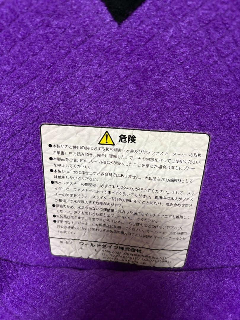 NOTICEONE(ノーティスワン)ドライスーツ メンズSサイズ相当オーダー品