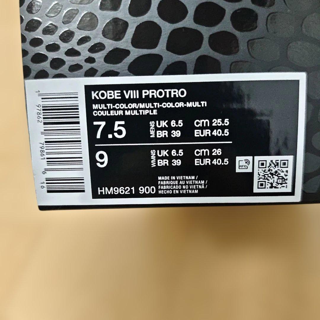 Nike Kobe 8プロトロ　25.5cm