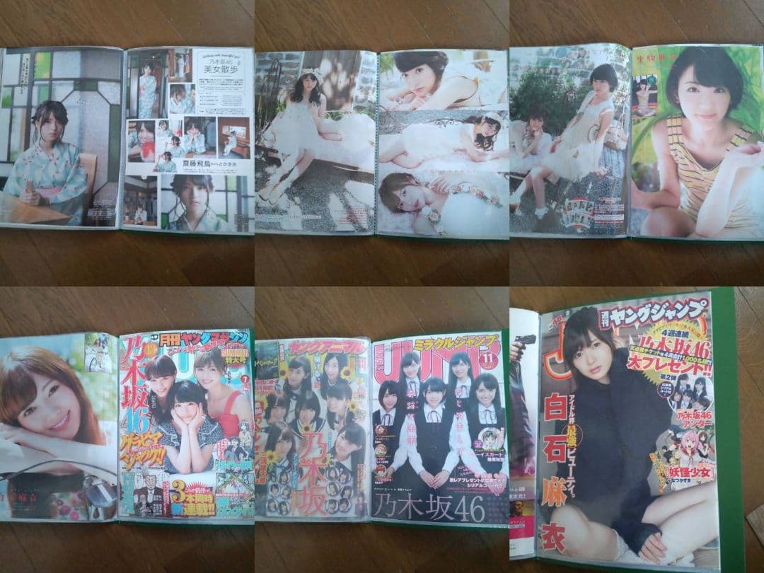 乃木坂46関連の雑誌まとめ売り