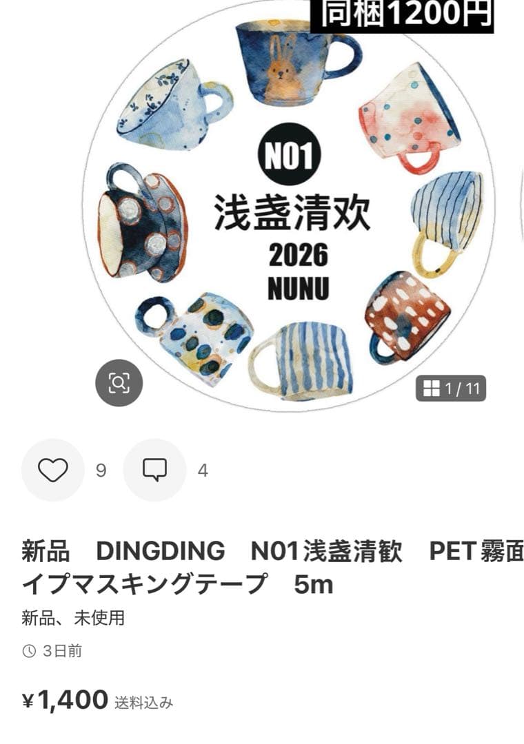 yuyu　10点
