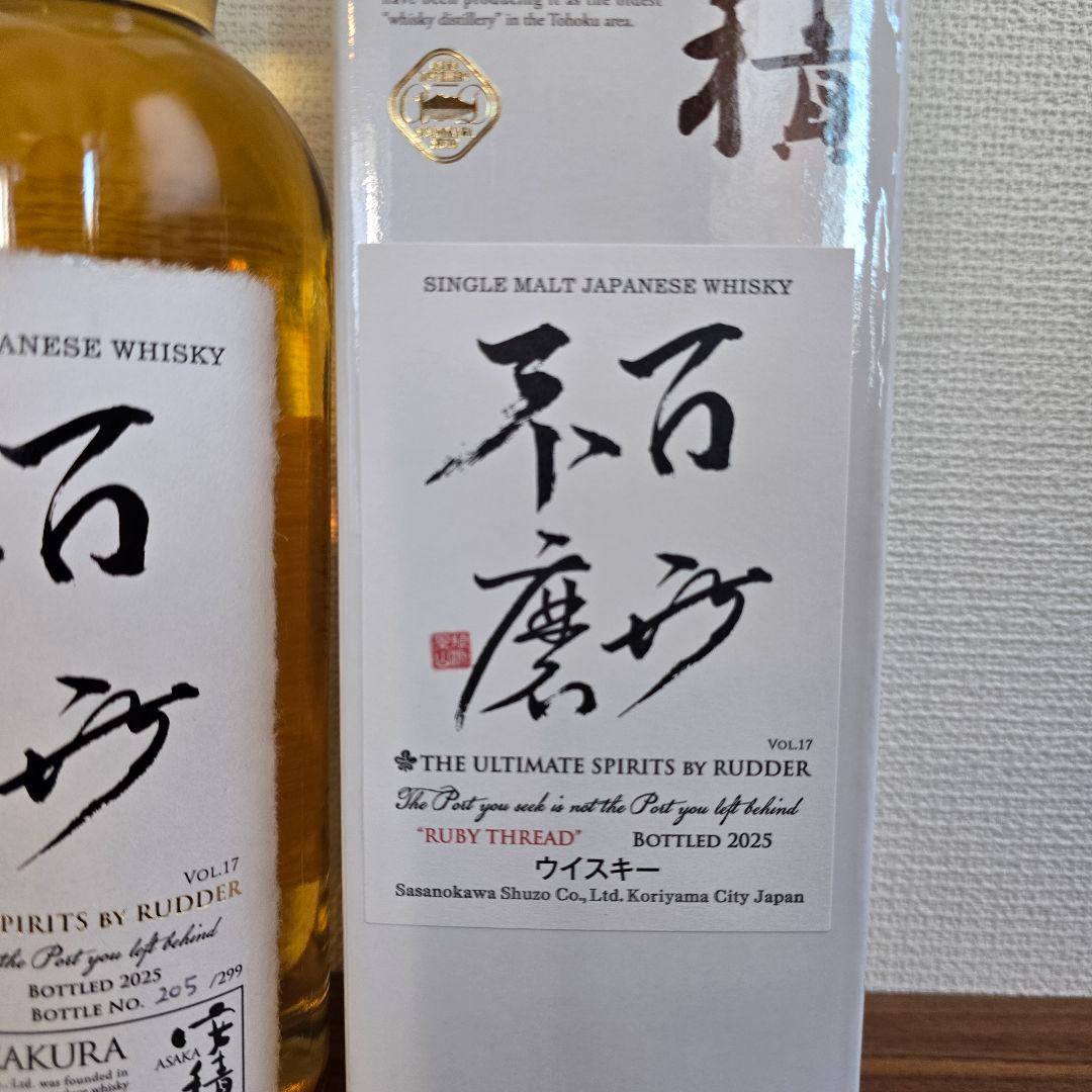 希少!! 安積 シングルモルト 百世不磨