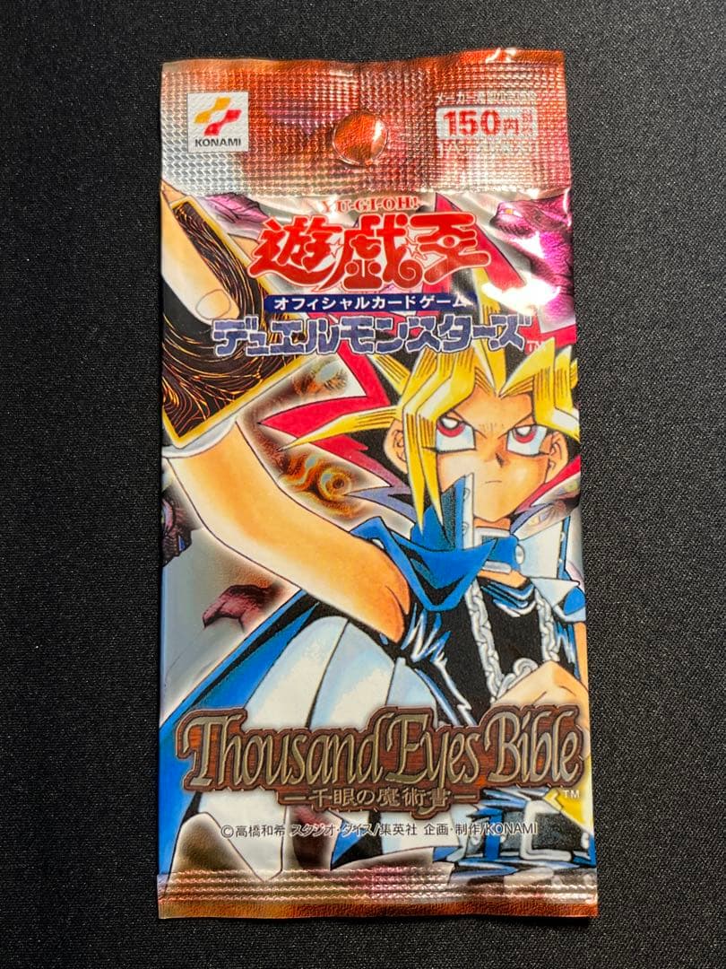 遊戯王 2期 未開封パック フルコンプセット