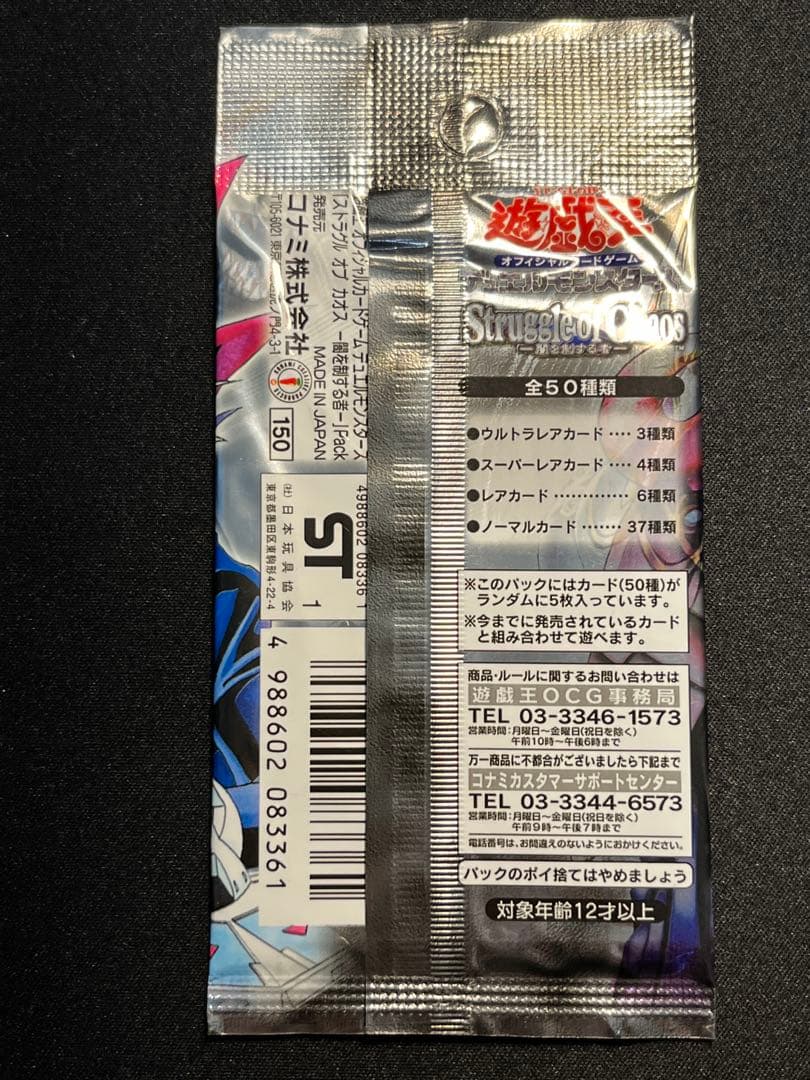 遊戯王 2期 未開封パック フルコンプセット