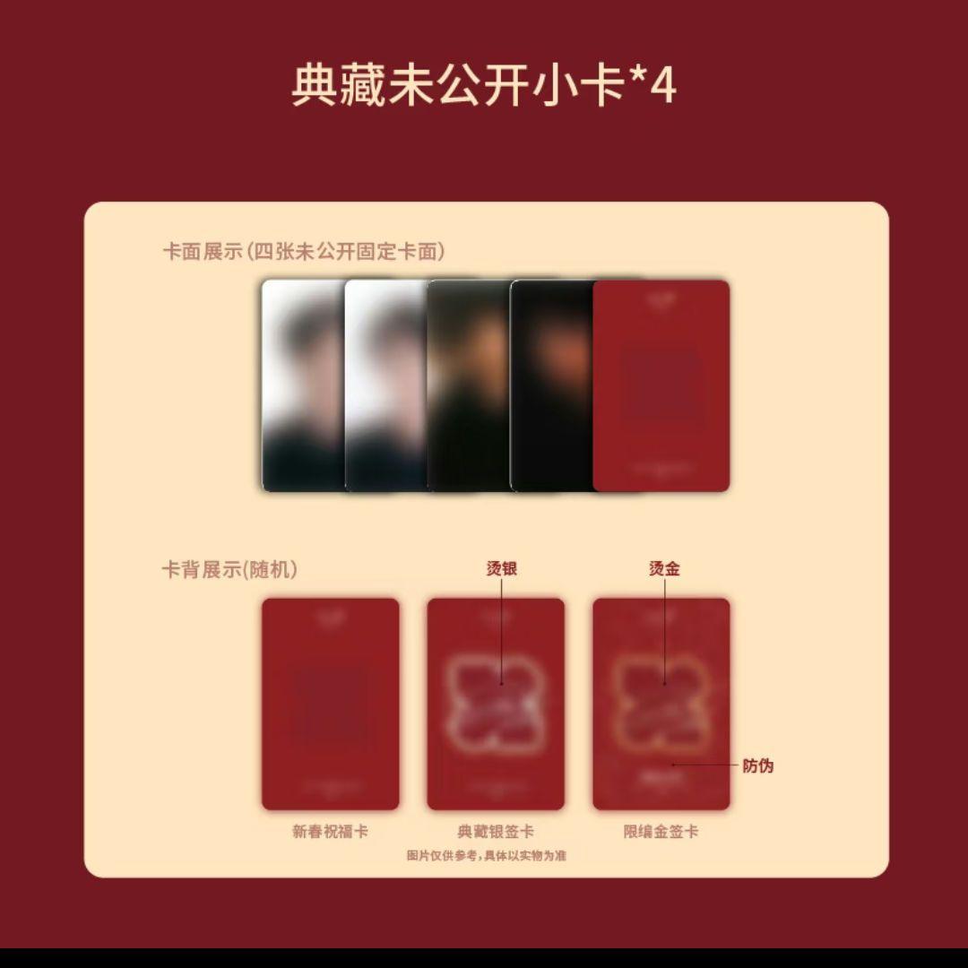ラスト1点 王一博 ワンイーボー ワンイーボ 新春セット 公式グッズセット